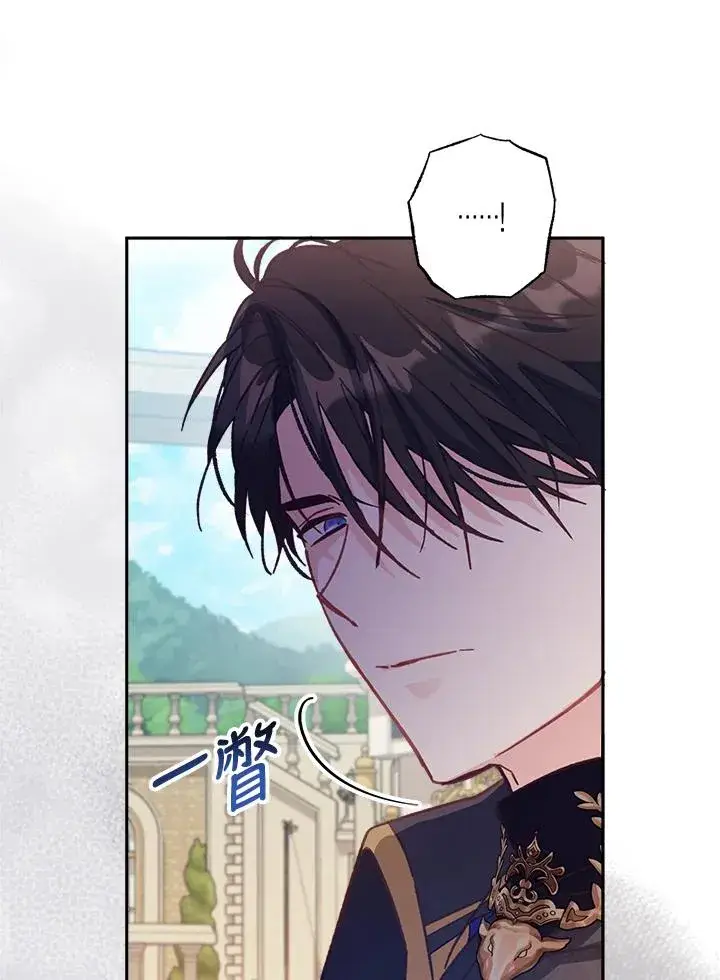 漫画《冒牌皇女的生存之道》第9话第46张图