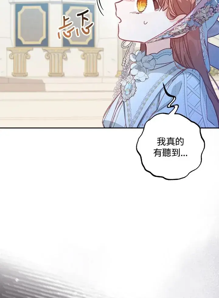 漫画《冒牌皇女的生存之道》第9话第48张图