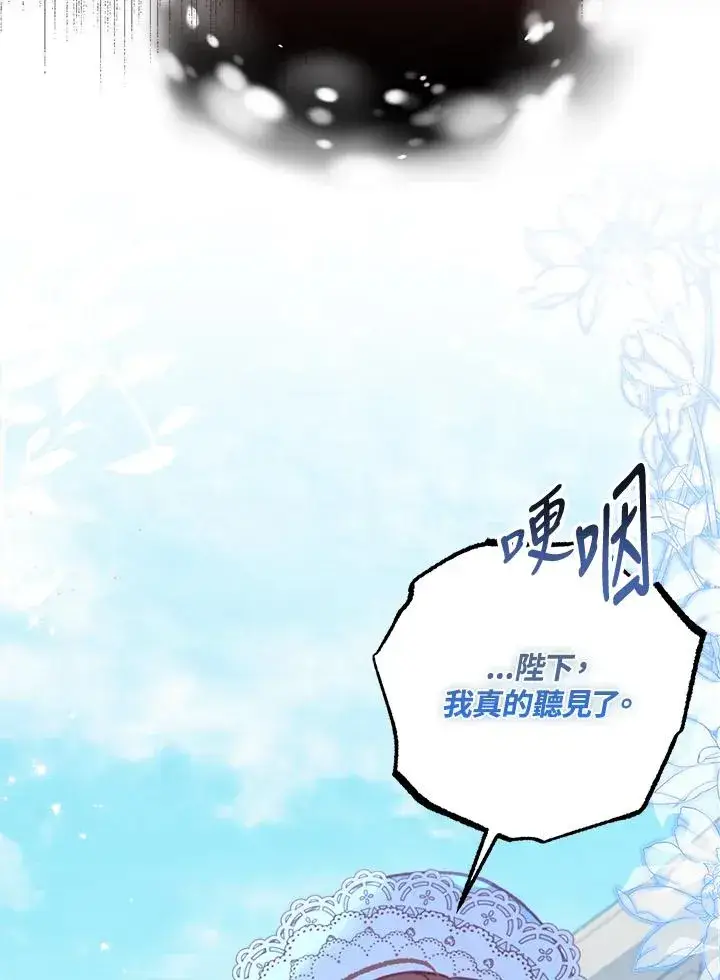 漫画《冒牌皇女的生存之道》第9话第52张图