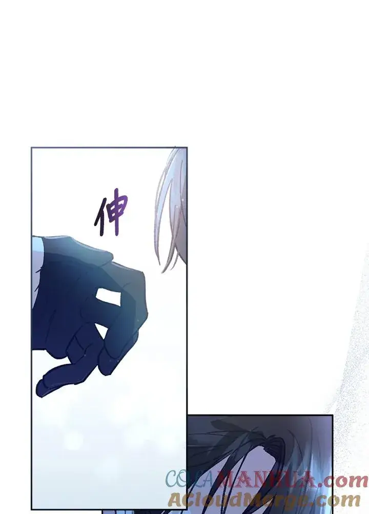 漫画《冒牌皇女的生存之道》第9话第57张图