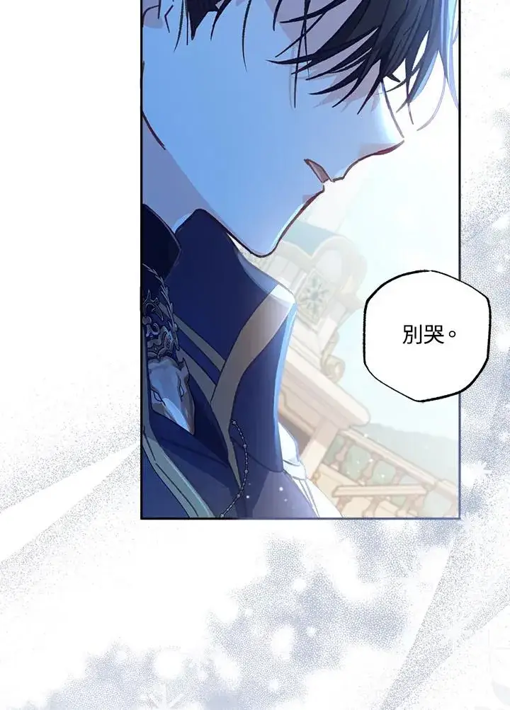 漫画《冒牌皇女的生存之道》第9话第58张图