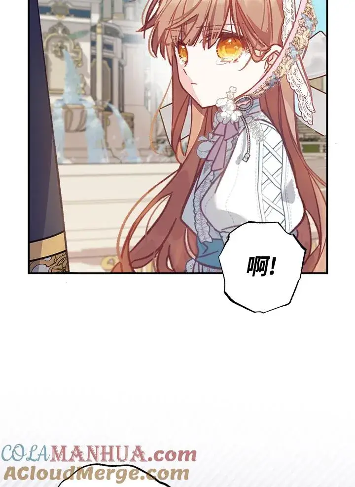 漫画《冒牌皇女的生存之道》第9话第69张图