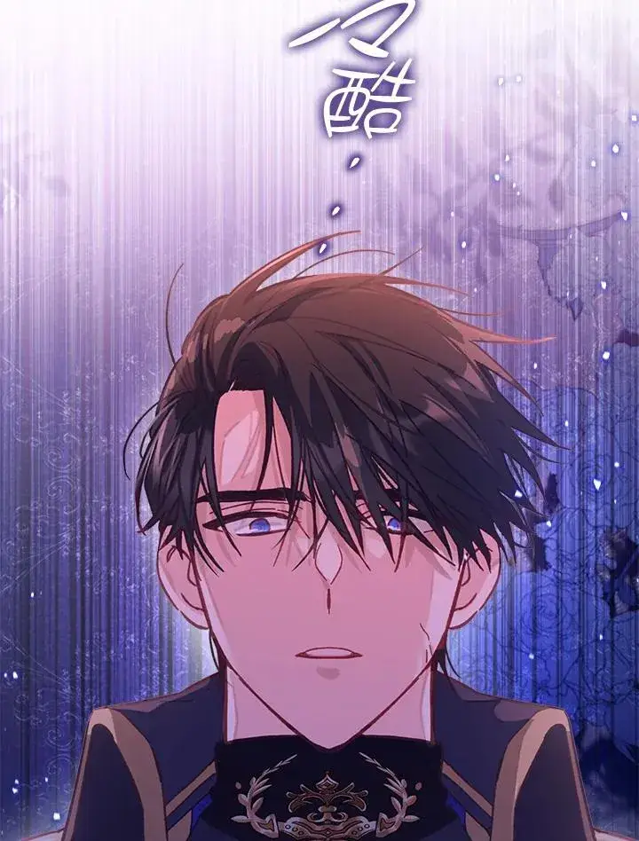 漫画《冒牌皇女的生存之道》第9话第80张图