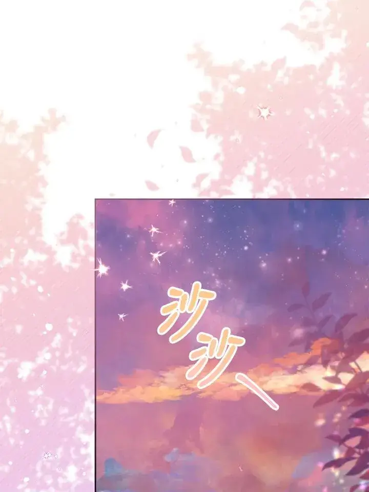 漫画《冒牌皇女的生存之道》第9话第98张图