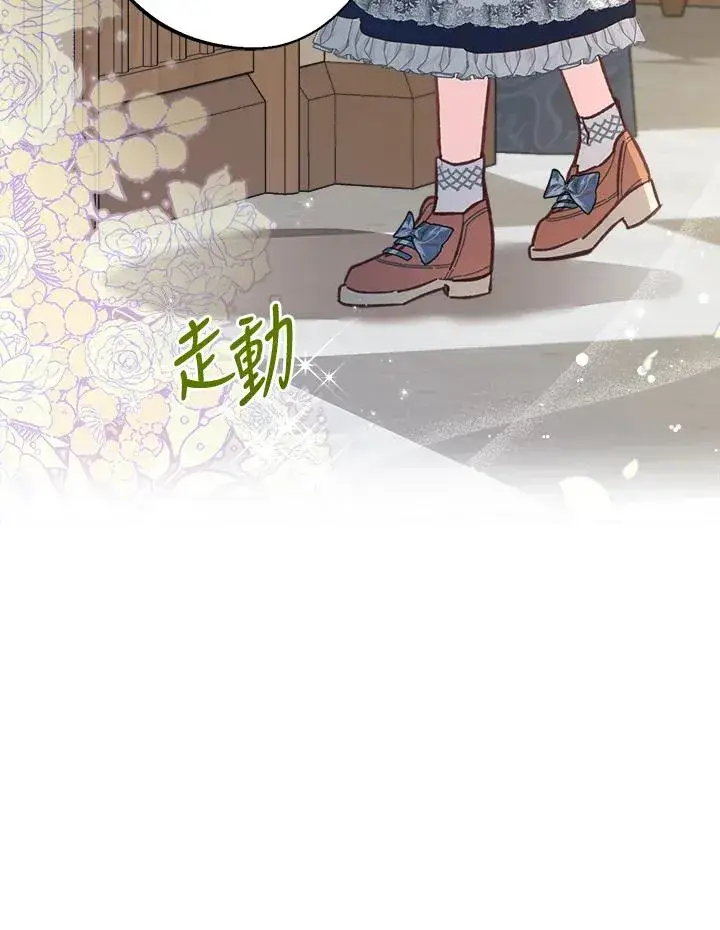 漫画《冒牌皇女的生存之道》第10话第100张图