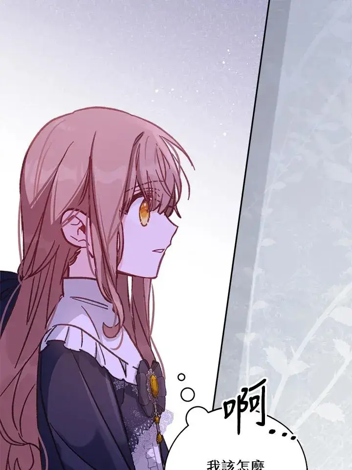 漫画《冒牌皇女的生存之道》第10话第108张图