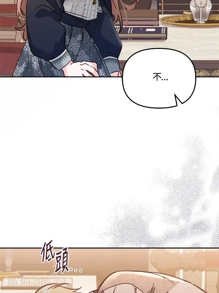 漫画《冒牌皇女的生存之道》第10话第114张图