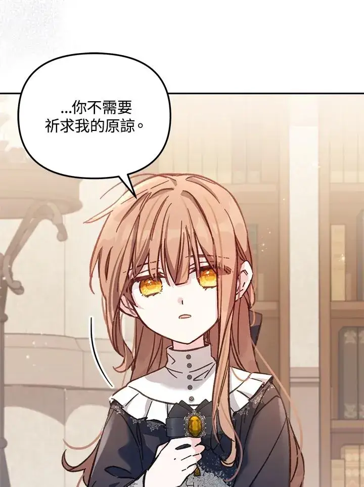 漫画《冒牌皇女的生存之道》第10话第116张图