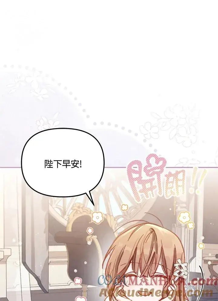漫画《冒牌皇女的生存之道》第10话第13张图