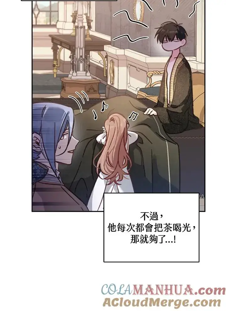 漫画《冒牌皇女的生存之道》第10话第17张图