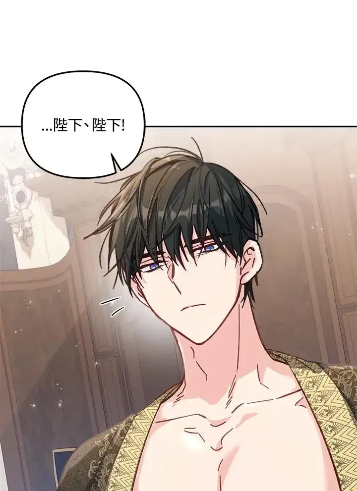 漫画《冒牌皇女的生存之道》第10话第18张图