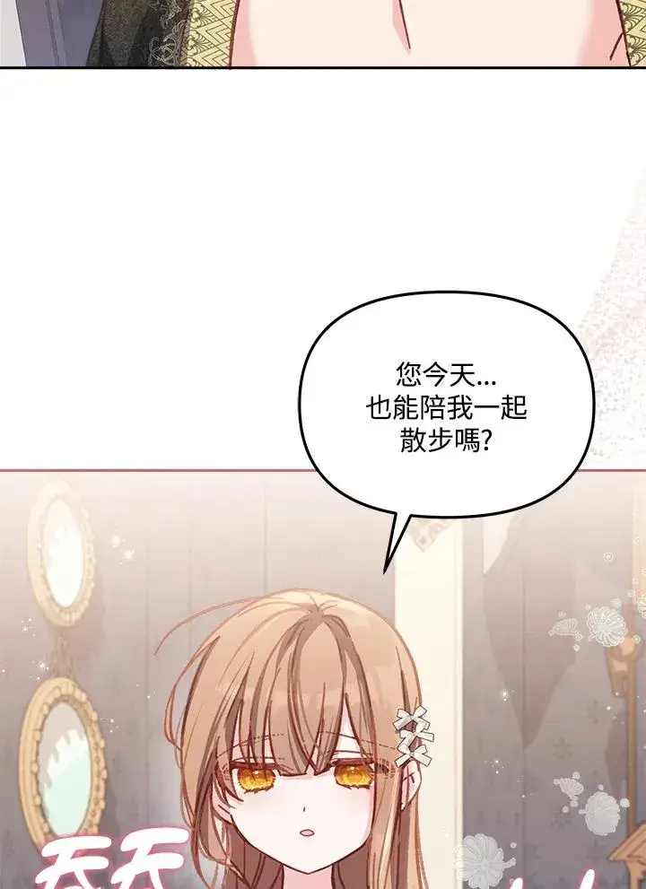 漫画《冒牌皇女的生存之道》第10话第19张图