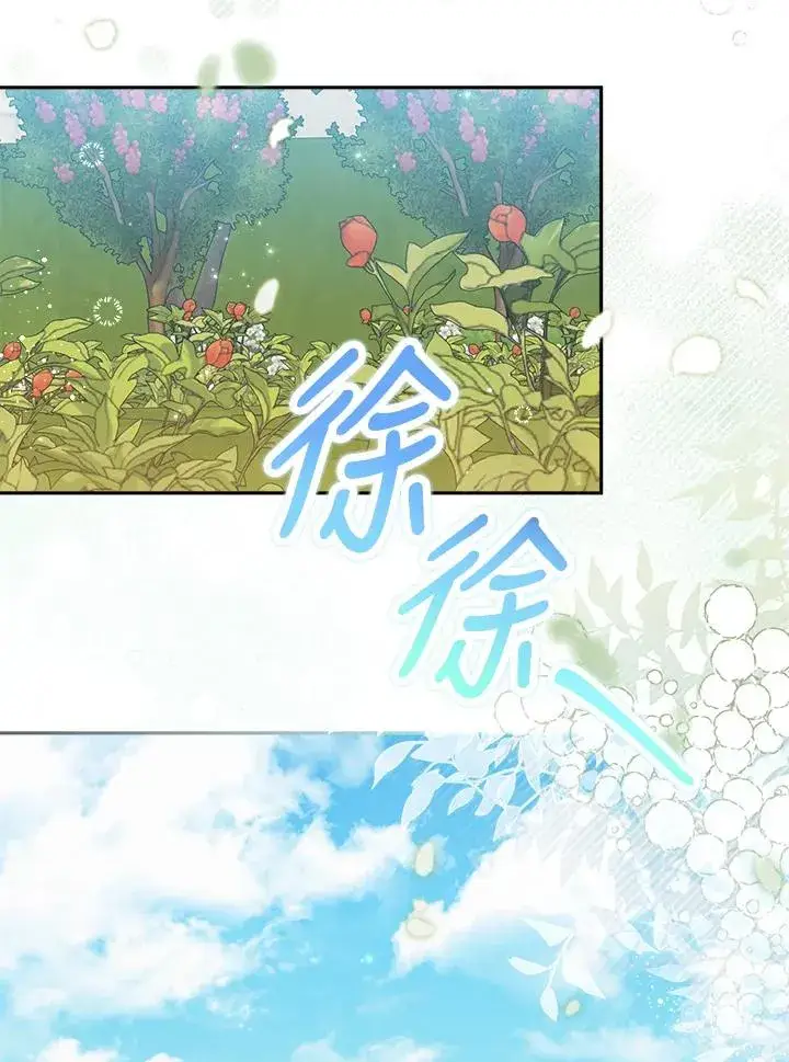 漫画《冒牌皇女的生存之道》第10话第26张图