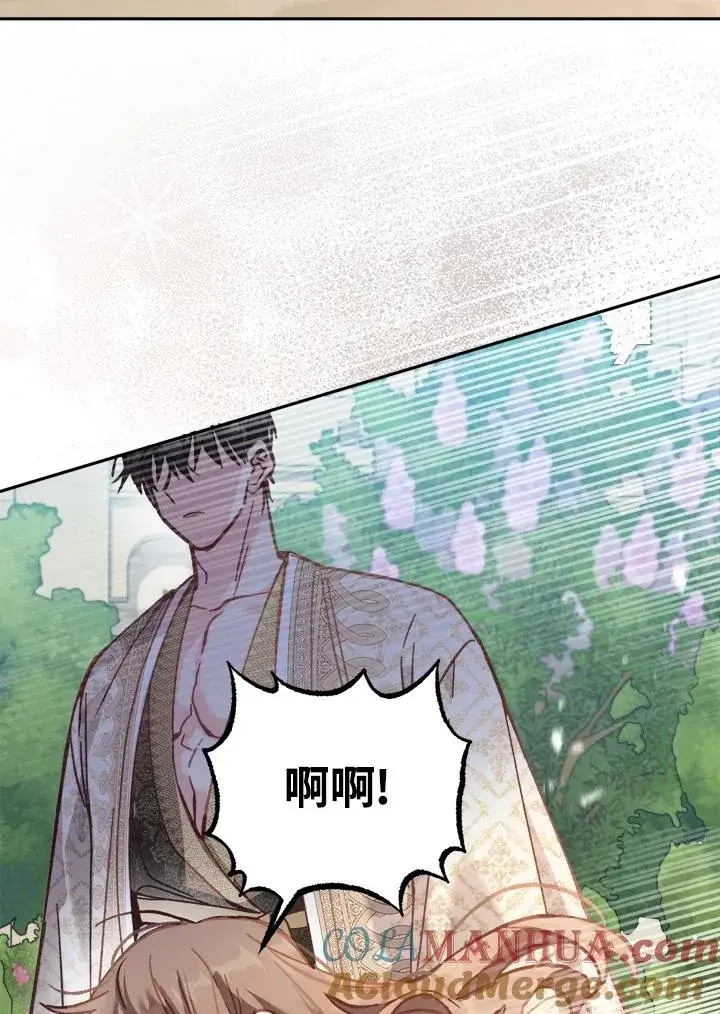 漫画《冒牌皇女的生存之道》第10话第37张图