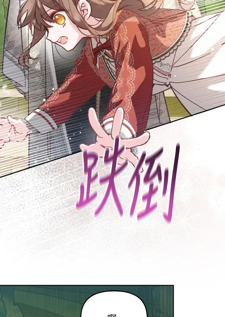 漫画《冒牌皇女的生存之道》第10话第38张图