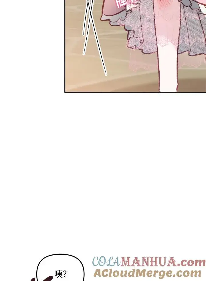 漫画《冒牌皇女的生存之道》第10话第45张图