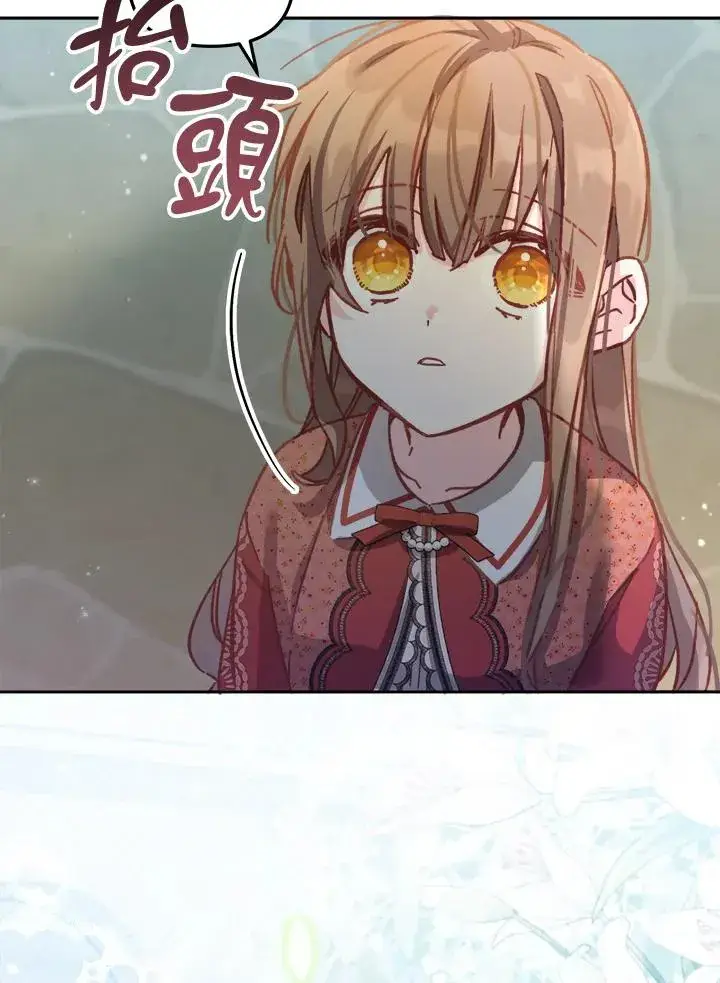 漫画《冒牌皇女的生存之道》第10话第46张图