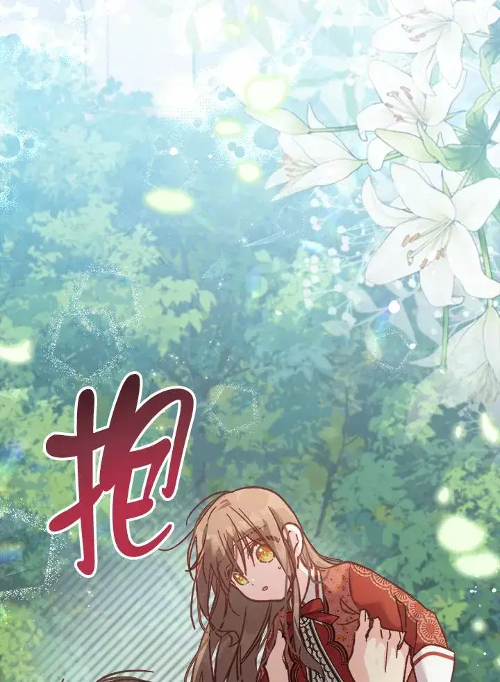 漫画《冒牌皇女的生存之道》第10话第47张图