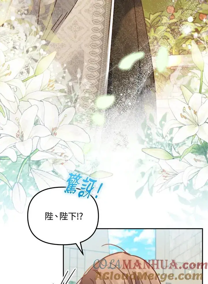 漫画《冒牌皇女的生存之道》第10话第49张图