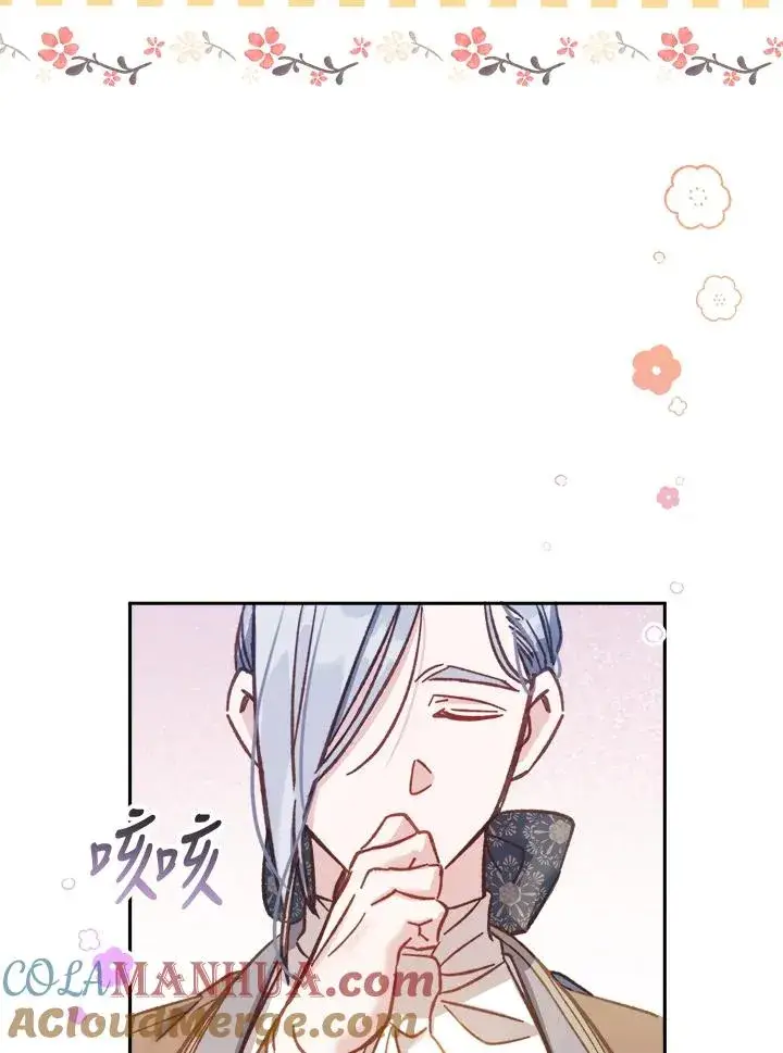 漫画《冒牌皇女的生存之道》第10话第5张图