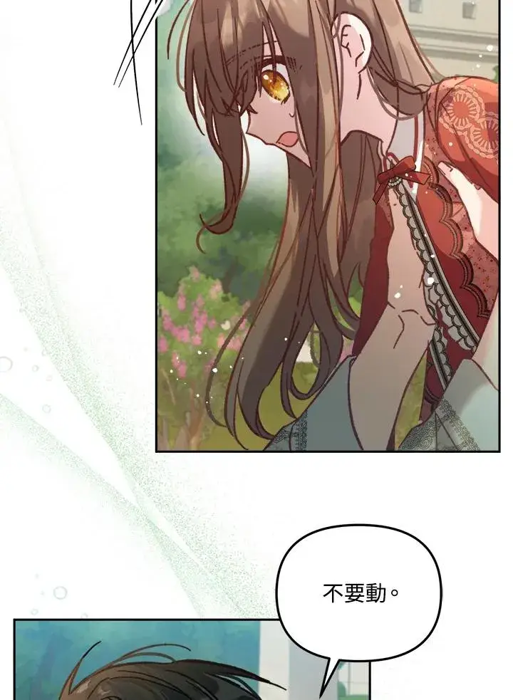 漫画《冒牌皇女的生存之道》第10话第50张图