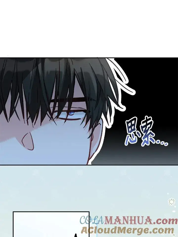 漫画《冒牌皇女的生存之道》第10话第53张图