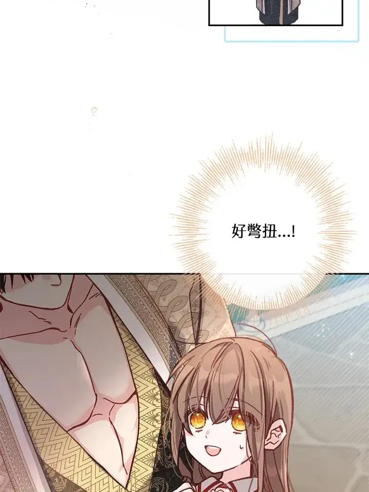 漫画《冒牌皇女的生存之道》第10话第55张图