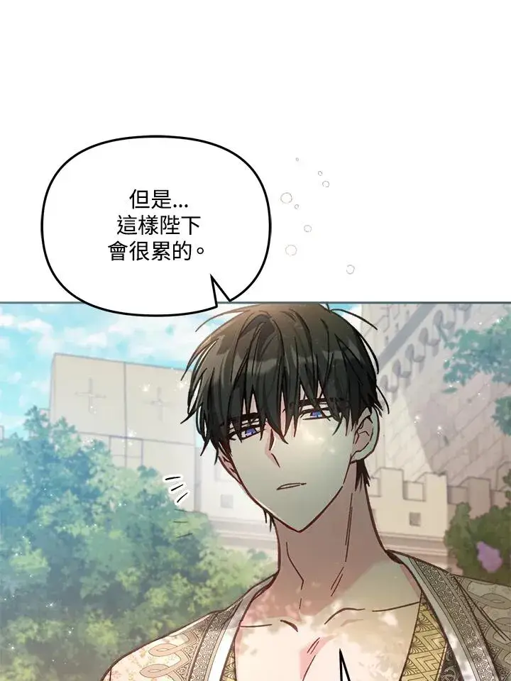 漫画《冒牌皇女的生存之道》第10话第58张图