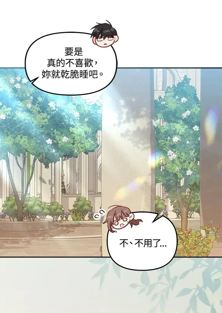 漫画《冒牌皇女的生存之道》第10话第62张图