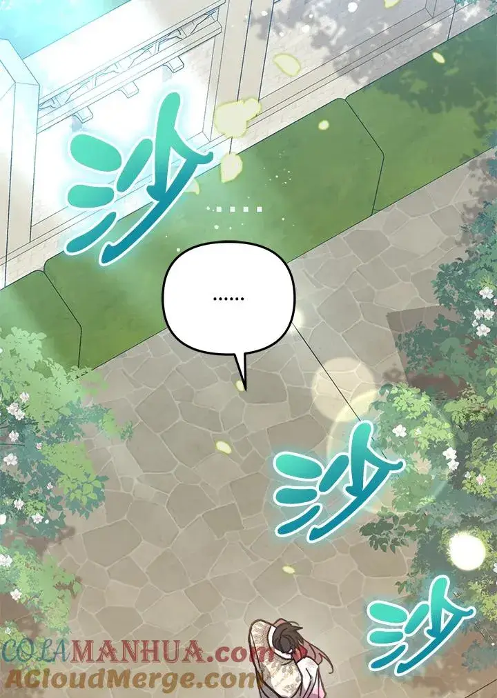 漫画《冒牌皇女的生存之道》第10话第69张图