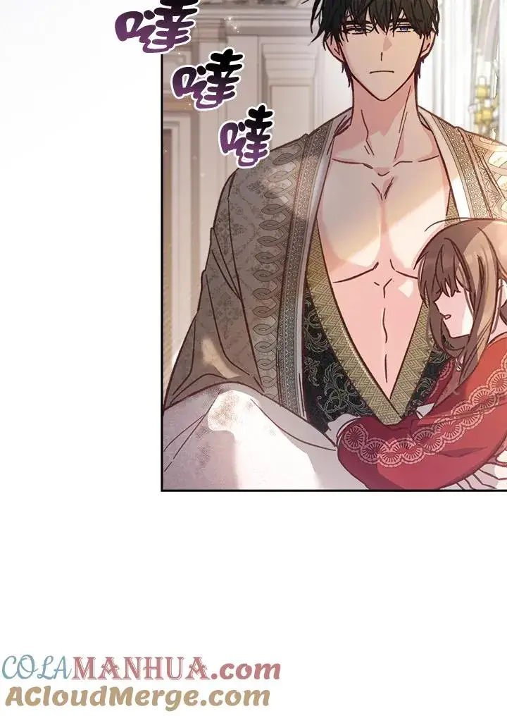 漫画《冒牌皇女的生存之道》第10话第73张图