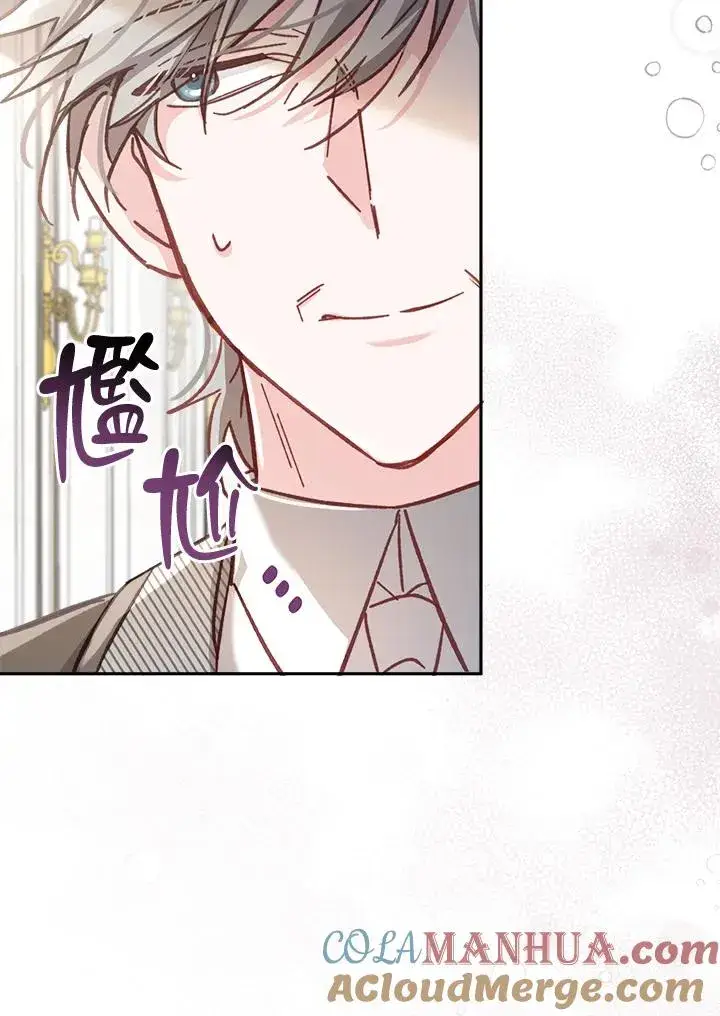 漫画《冒牌皇女的生存之道》第10话第77张图