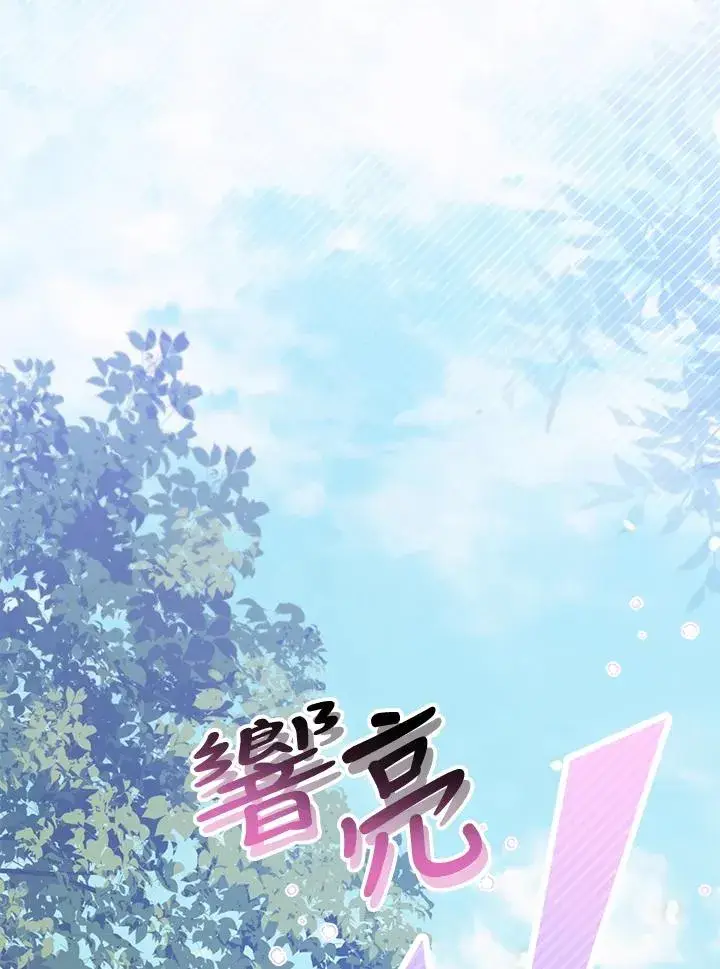 漫画《冒牌皇女的生存之道》第10话第8张图