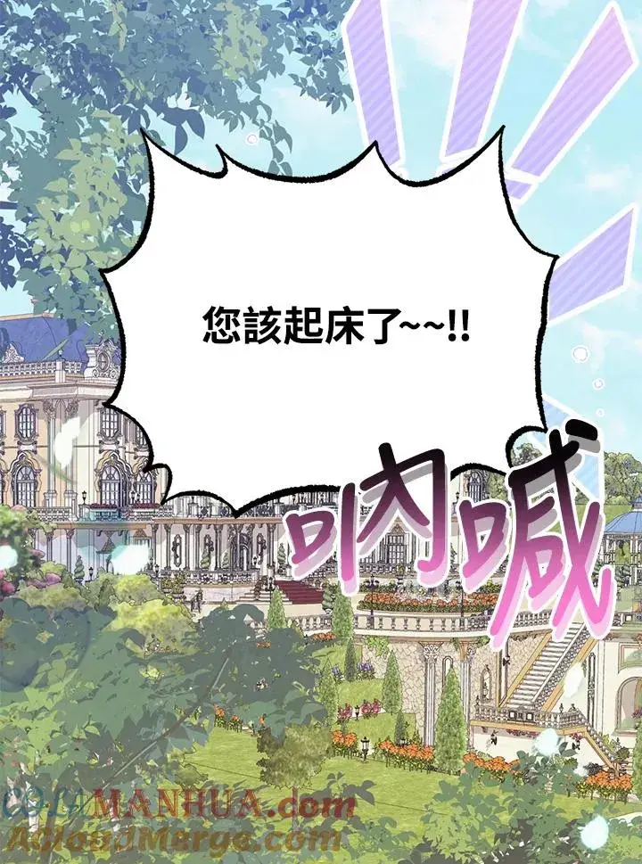 漫画《冒牌皇女的生存之道》第10话第9张图