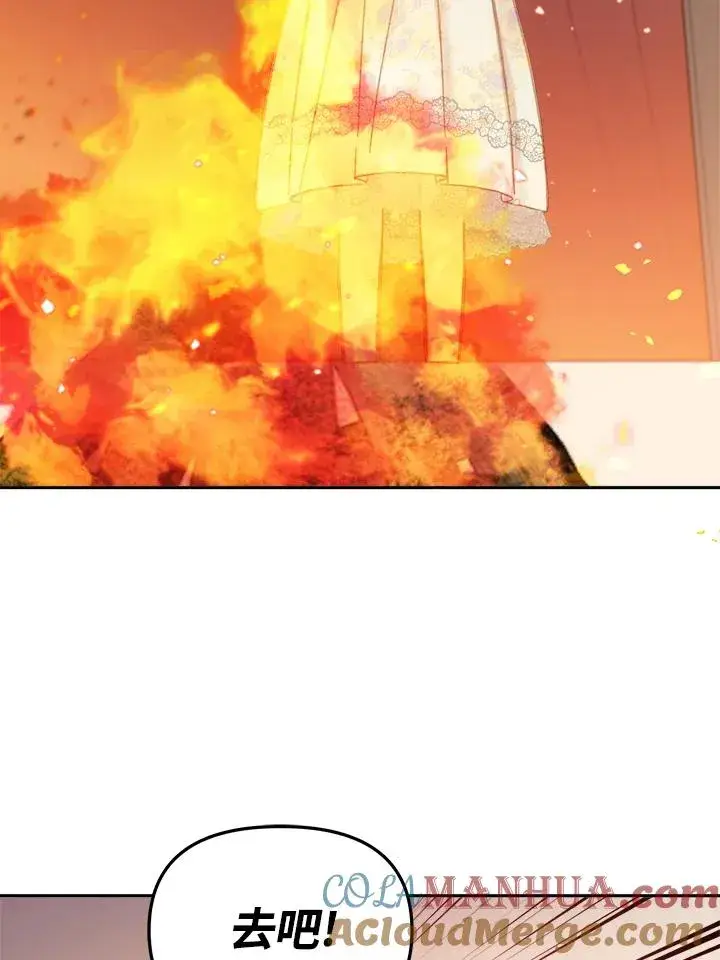 漫画《冒牌皇女的生存之道》第11话第101张图