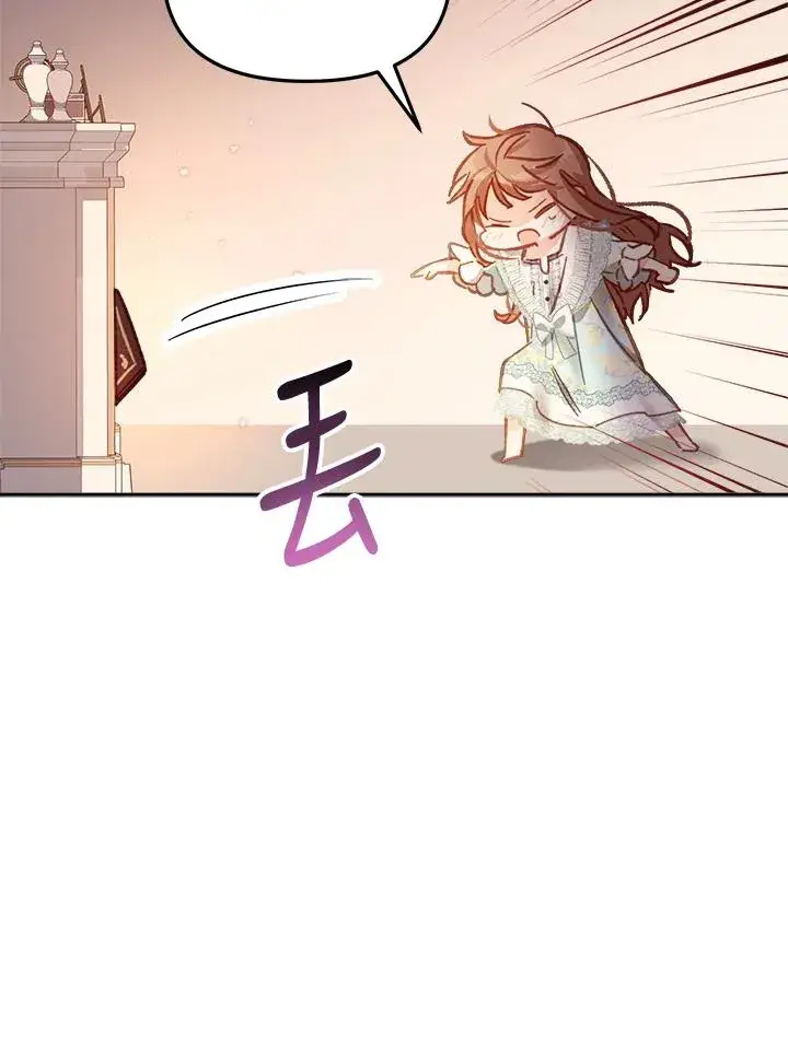 漫画《冒牌皇女的生存之道》第11话第102张图