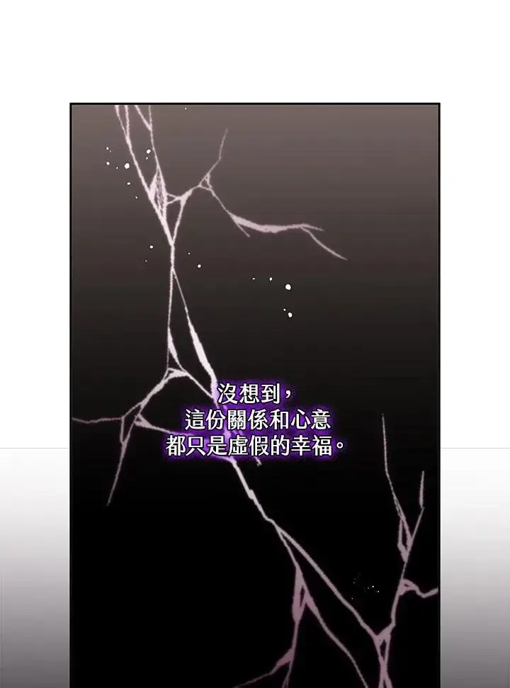 漫画《冒牌皇女的生存之道》第11话第19张图