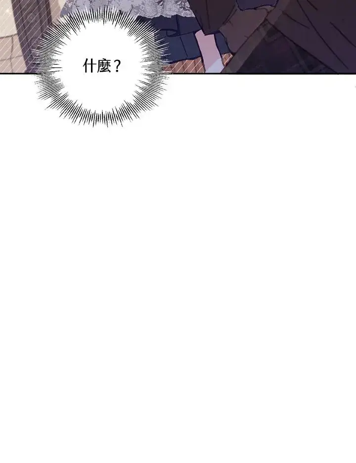 漫画《冒牌皇女的生存之道》第11话第35张图