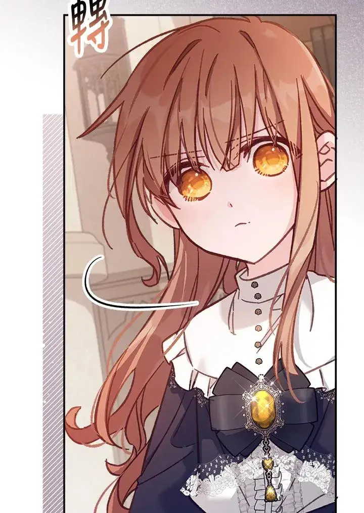 漫画《冒牌皇女的生存之道》第11话第42张图