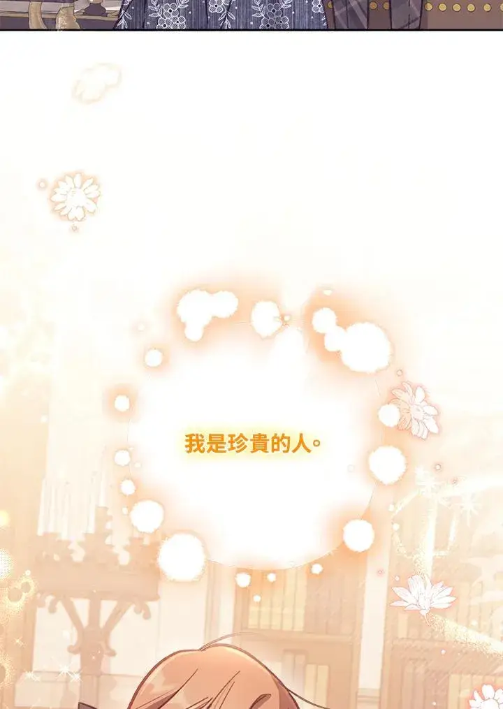漫画《冒牌皇女的生存之道》第11话第46张图
