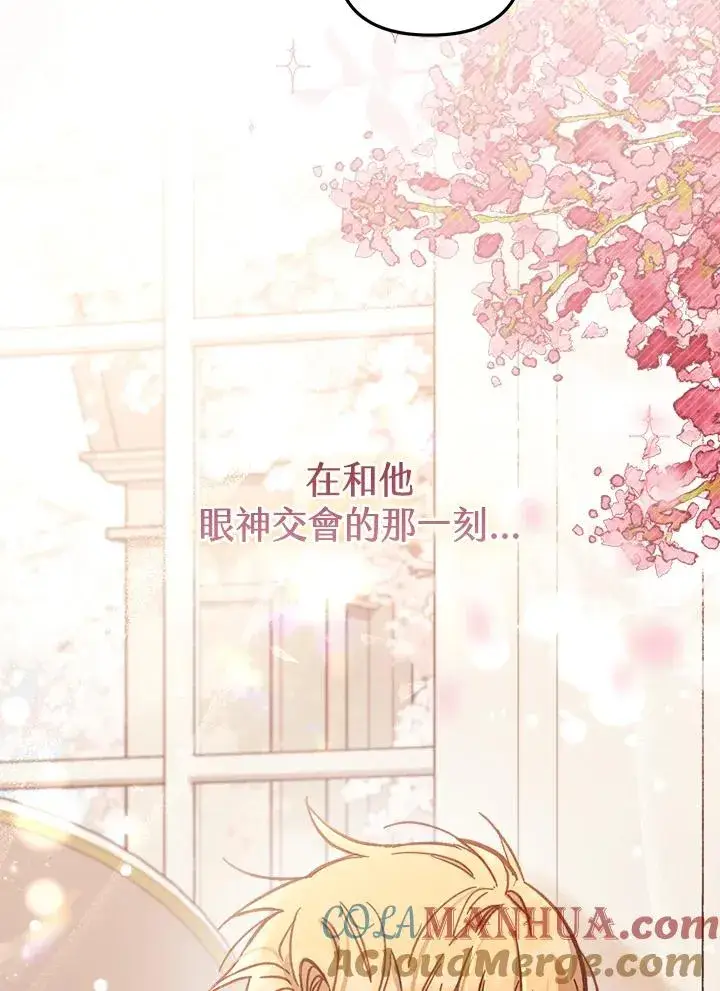 漫画《冒牌皇女的生存之道》第11话第5张图