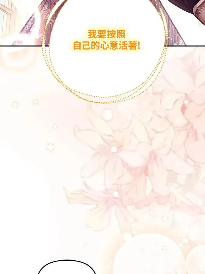 漫画《冒牌皇女的生存之道》第11话第56张图