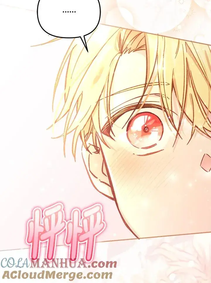 漫画《冒牌皇女的生存之道》第11话第57张图