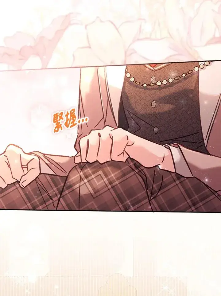 漫画《冒牌皇女的生存之道》第11话第58张图