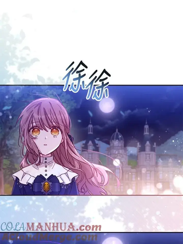漫画《冒牌皇女的生存之道》第11话第93张图
