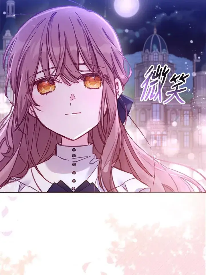 漫画《冒牌皇女的生存之道》第11话第94张图