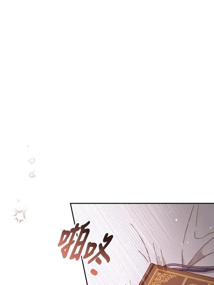 漫画《冒牌皇女的生存之道》第12话第46张图