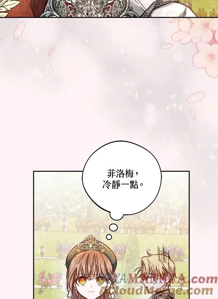 漫画《冒牌皇女的生存之道》第13话第29张图