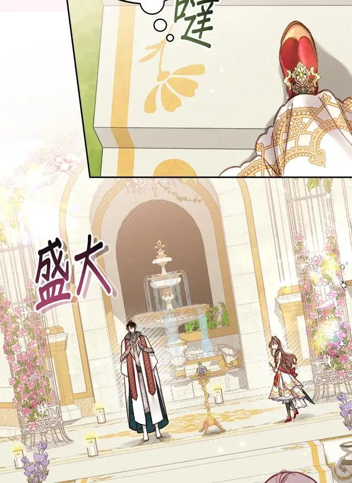 漫画《冒牌皇女的生存之道》第13话第31张图