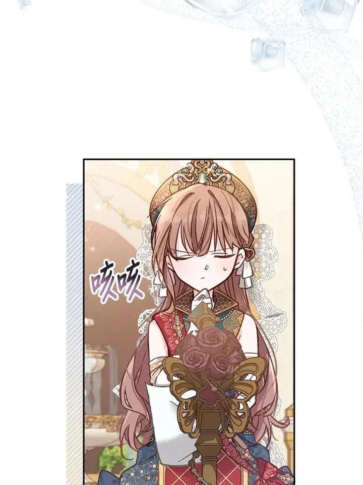 漫画《冒牌皇女的生存之道》第13话第36张图